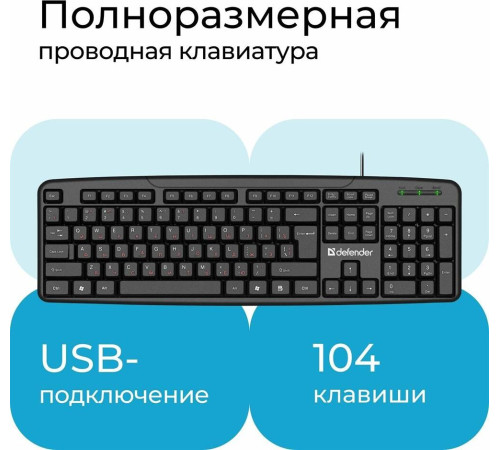 DEFENDER (45588) Astra HB-588