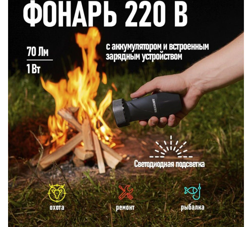 REXANT (75-712) Фонарь с аккум, зарядка от сети 220В