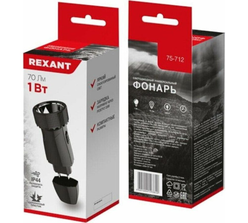 REXANT (75-712) Фонарь с аккум, зарядка от сети 220В