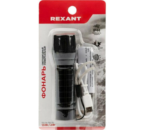 REXANT (75-714) Фонарь универс. головной свет, аккум, алюм