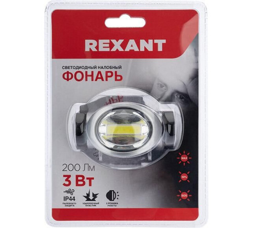 REXANT (75-703) Фонарь налобный поворотный 3 Вт