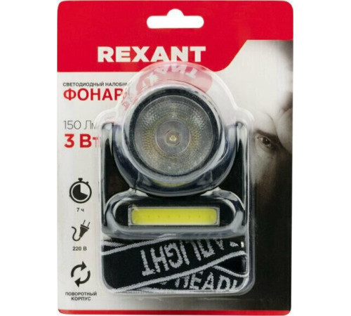 REXANT (75-719) Фонарь налобный, аккум, зарядка от сети