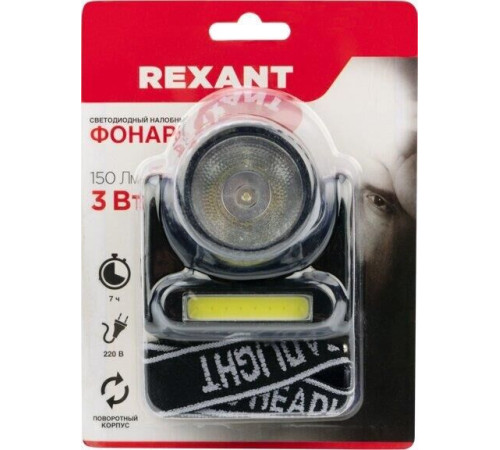 REXANT (75-719) Фонарь налобный, аккум, зарядка от сети