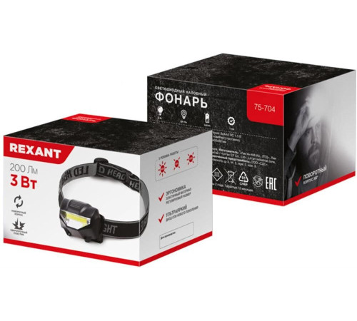 REXANT (75-704) Фонарь налобный, зеркальный рефлектор, 3 Вт