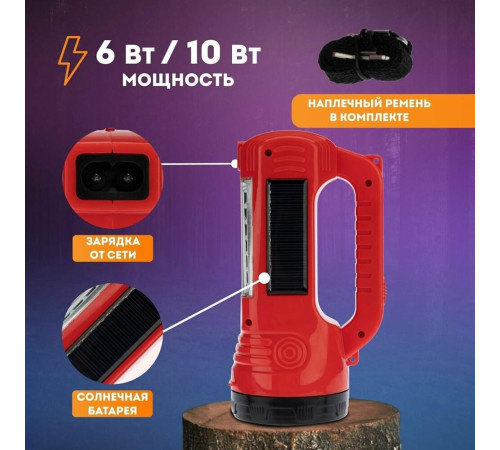 REXANT (75-706) Прожектор с солнечной батареей