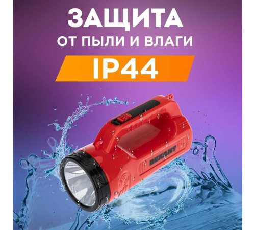 REXANT (75-706) Прожектор с солнечной батареей