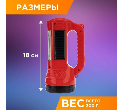 REXANT (75-706) Прожектор с солнечной батареей