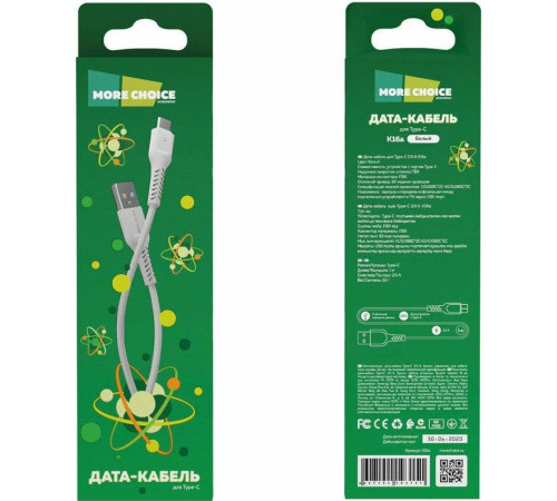 MORE CHOICE (4627151193151) K16a USB (m)-Type-C (m) 1.0м, белый
