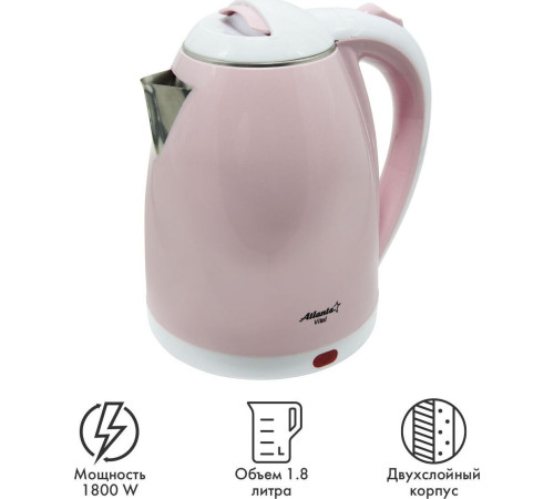 ATLANTA ATH-2437 (1,8л. металл) розовый