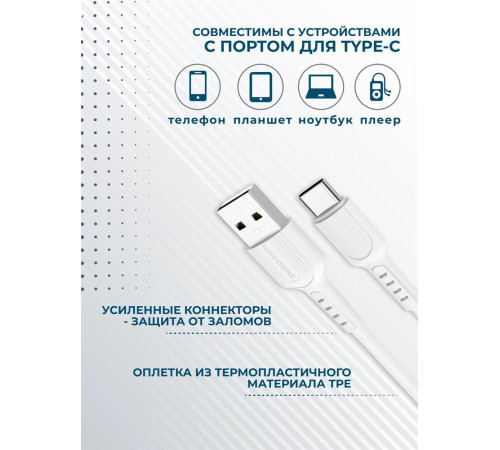MORE CHOICE (4627151192918) K26a USB (m)-Type-C (m) 1.0м, белый
