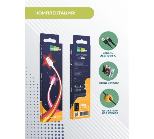 MORE CHOICE (4627151192918) K26a USB (m)-Type-C (m) 1.0м, белый