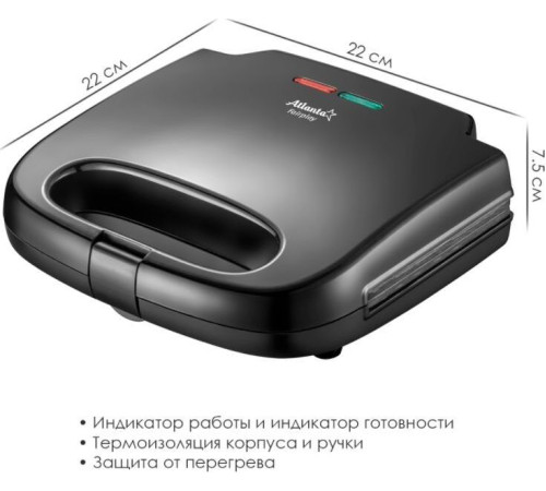 ATLANTA ATH-1057 черный