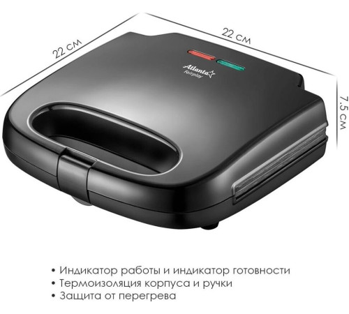 ATLANTA ATH-1057 черный