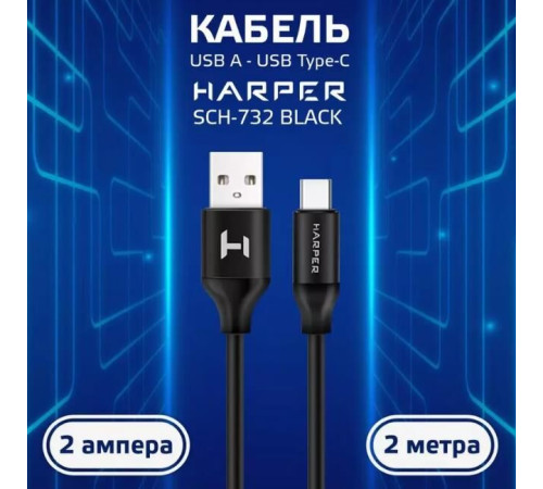 HARPER SCH-732 Кабель USB A - Type-C черный