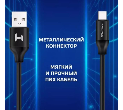 HARPER SCH-732 Кабель USB A - Type-C черный