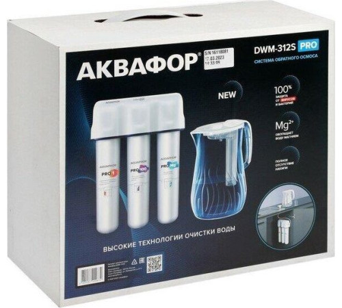 АКВАФОР DWM-312S Автомат питьевой воды