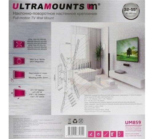 ULTRAMOUNTS UM859 для 32