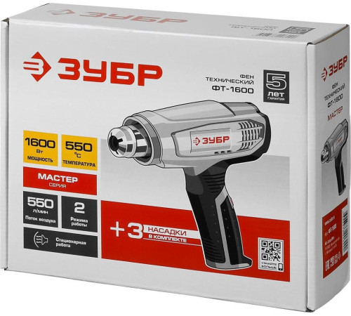 ЗУБР ФТ-1600 Фен технический 1600 Вт, 1 режим: 350; 2 режим: 550 °