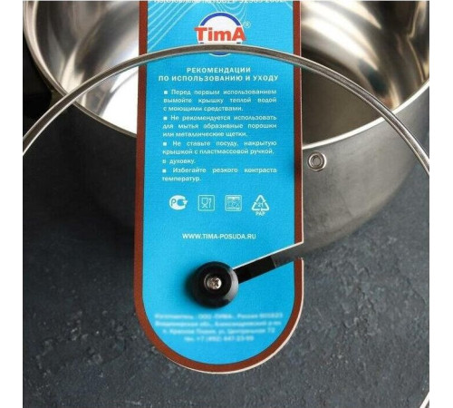 Крышка стеклянная TIMA 4122 22 см.