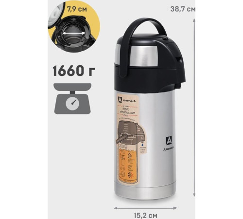 АРКТИКА 501-3000 мл.