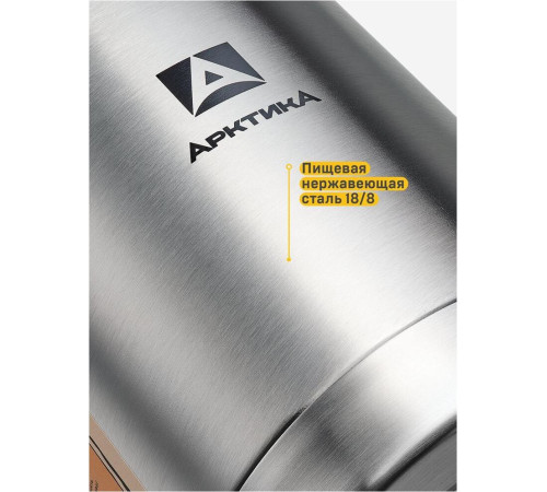 АРКТИКА 501-3000 мл.