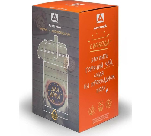 АРКТИКА 501-3000 мл.