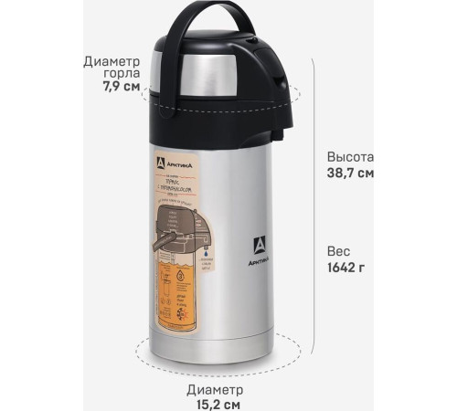 АРКТИКА 501-3000 мл.