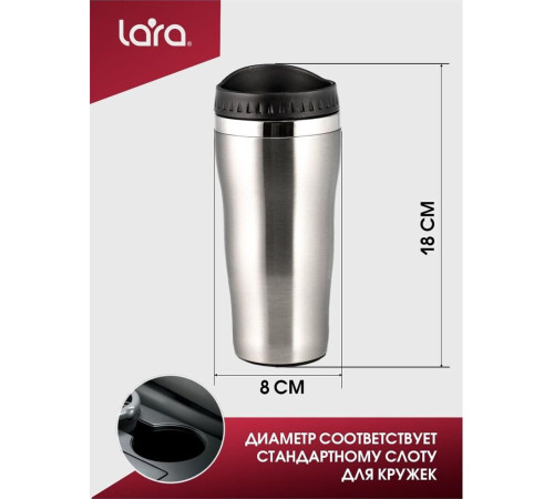 LARA LR04-33 500мл