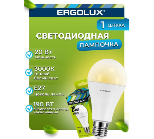 ERGOLUX (13182) LED-A65-20W-E27-3K