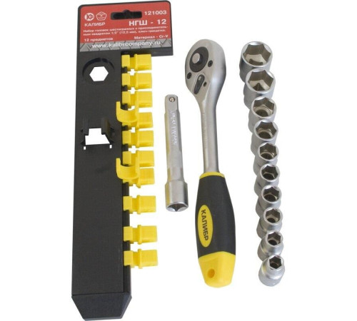 КАЛИБР НГШ-12 (12 предметов)