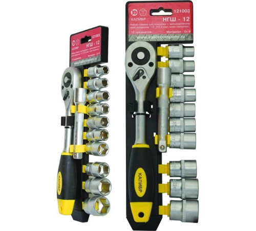 КАЛИБР НГШ-12 (12 предметов)