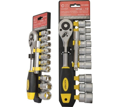КАЛИБР НГШ-12 (12 предметов)