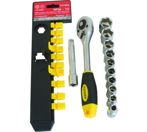 КАЛИБР НГШ-12 (12 предметов)