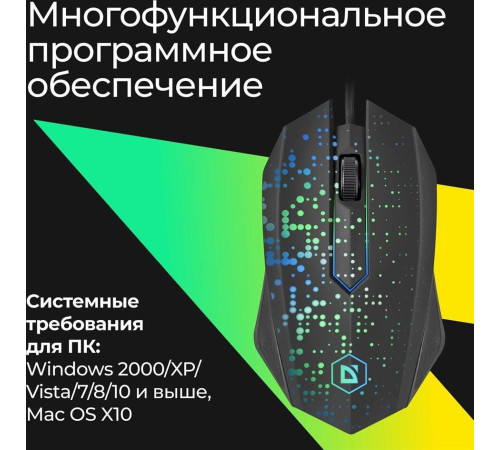 DEFENDER (52754) EVENT MB-754