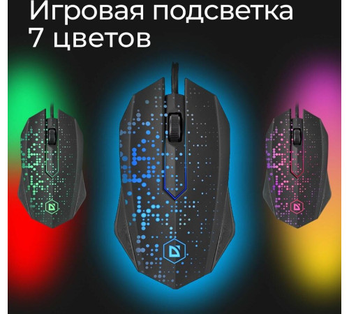 DEFENDER (52754) EVENT MB-754