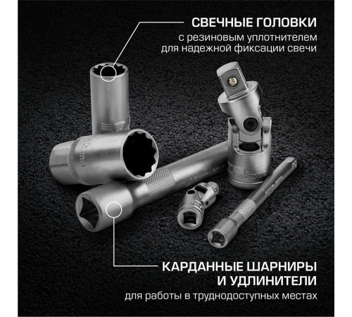 STELS Набор инструментов, 1/2 , 1/4 , CrV, пластиковый кейс 82 предм. 14105