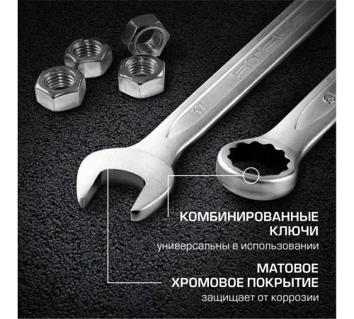 STELS Набор инструментов, 1/2 , 1/4 , CrV, пластиковый кейс 82 предм. 14105
