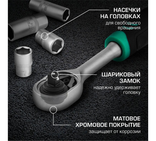 STELS Набор инструментов, 1/2 , 1/4 , CrV, пластиковый кейс 82 предм. 14105