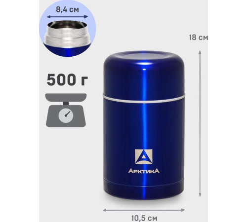 АРКТИКА 302-750 синий