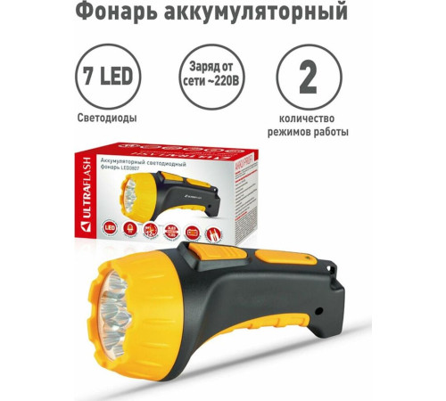 ULTRAFLASH (9216) LED3807 черный/желтый