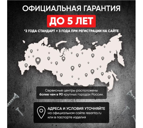 РЕСАНТА Л-80/750