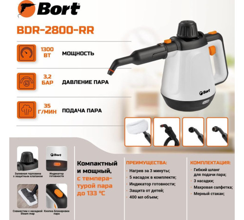 BORT BDR-2800-RR