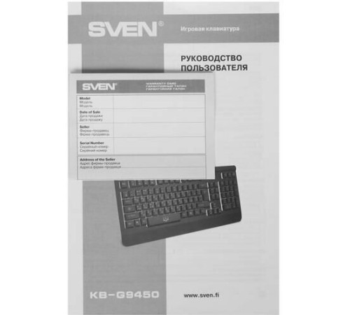 SVEN KB-G9450, механическая