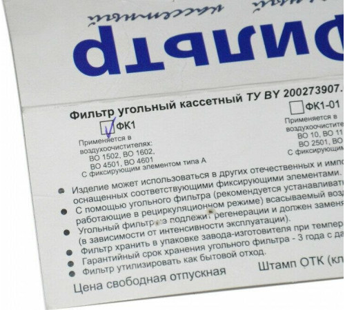 GEFEST ФК1(ФУ1) фильтр для вытяжек