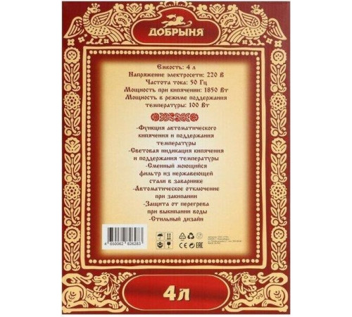 ДОБРЫНЯ DO-430 4,0л