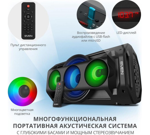 SVEN PS-680 черный