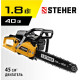 STEHER BS-45-40