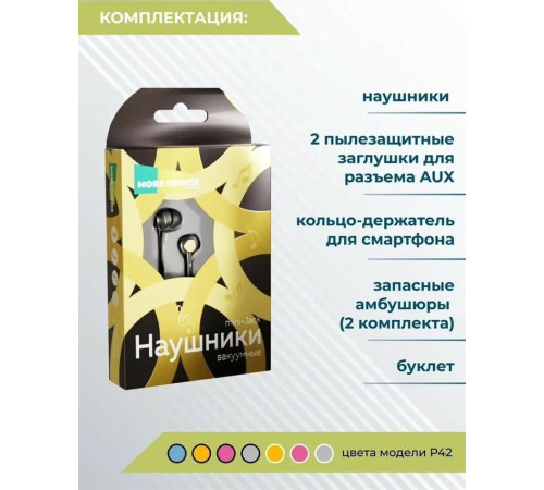 MORE CHOICE (4627151194349) P42 Black Gold