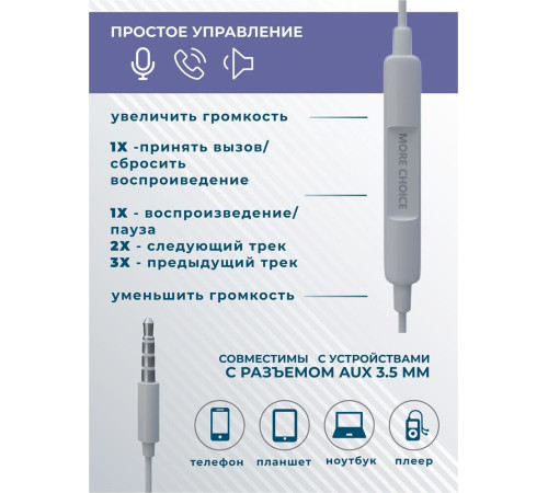 MORE CHOICE (4627151193373) G31S White