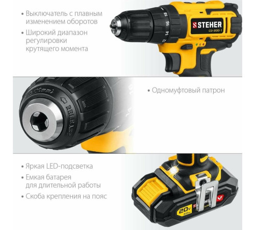 Дрель STEHER CD-200-1 20В, 1 АКБ (2Ач), в кейсе, дрель-шуруповерт